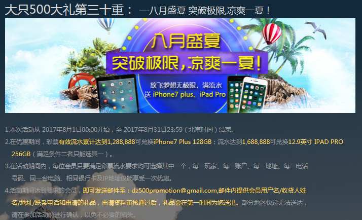 大只500彩票平台注册